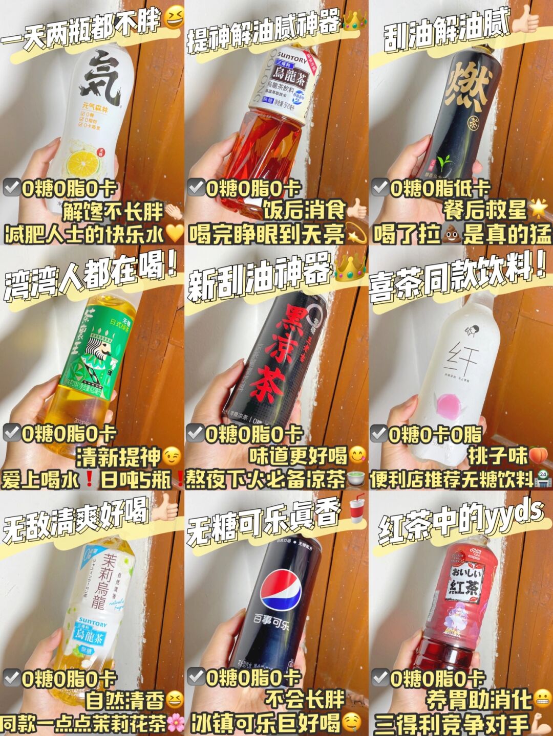资深饮料爱好者推荐：8款“低卡零糖”饮料清凉好喝囤货必备(图1)