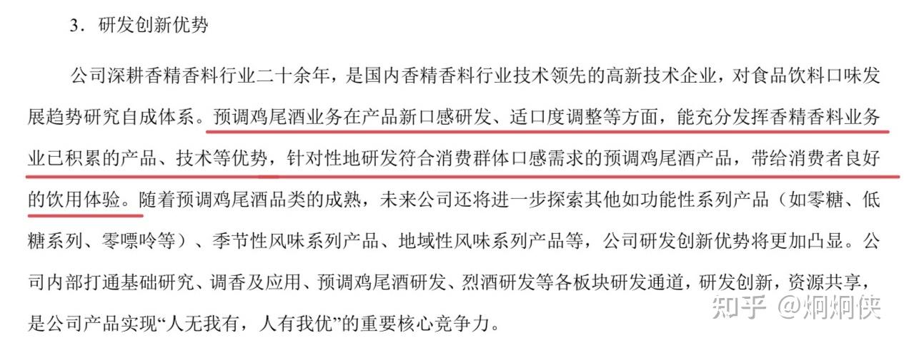 薛定谔的“0糖饮料”:拥挤赛道与代糖“骗局”(图1)