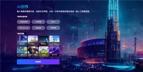 头部企业强势入驻青羊打造成都首个AIGC数字产业集聚区(图1)