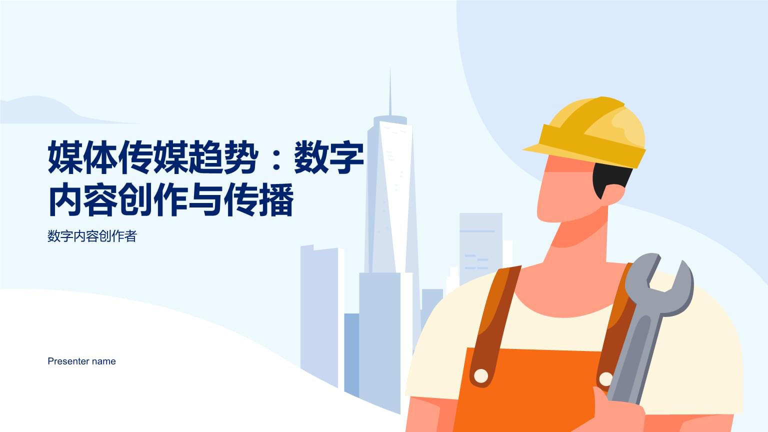 AIGC内容创作行业趋势(图1)